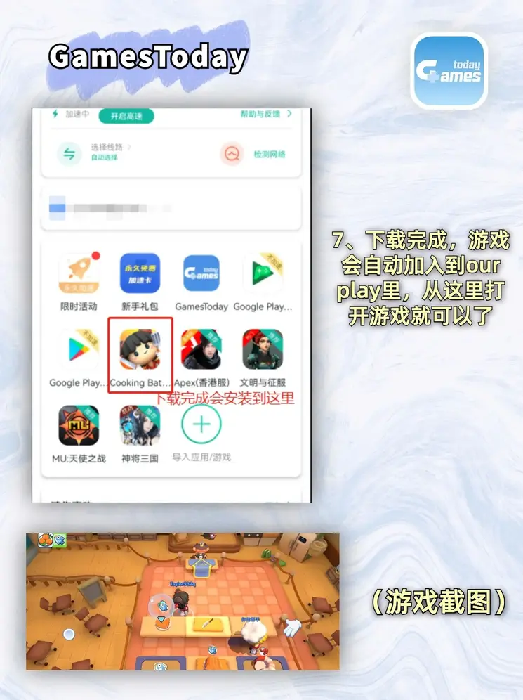 伟德游戏截图3
