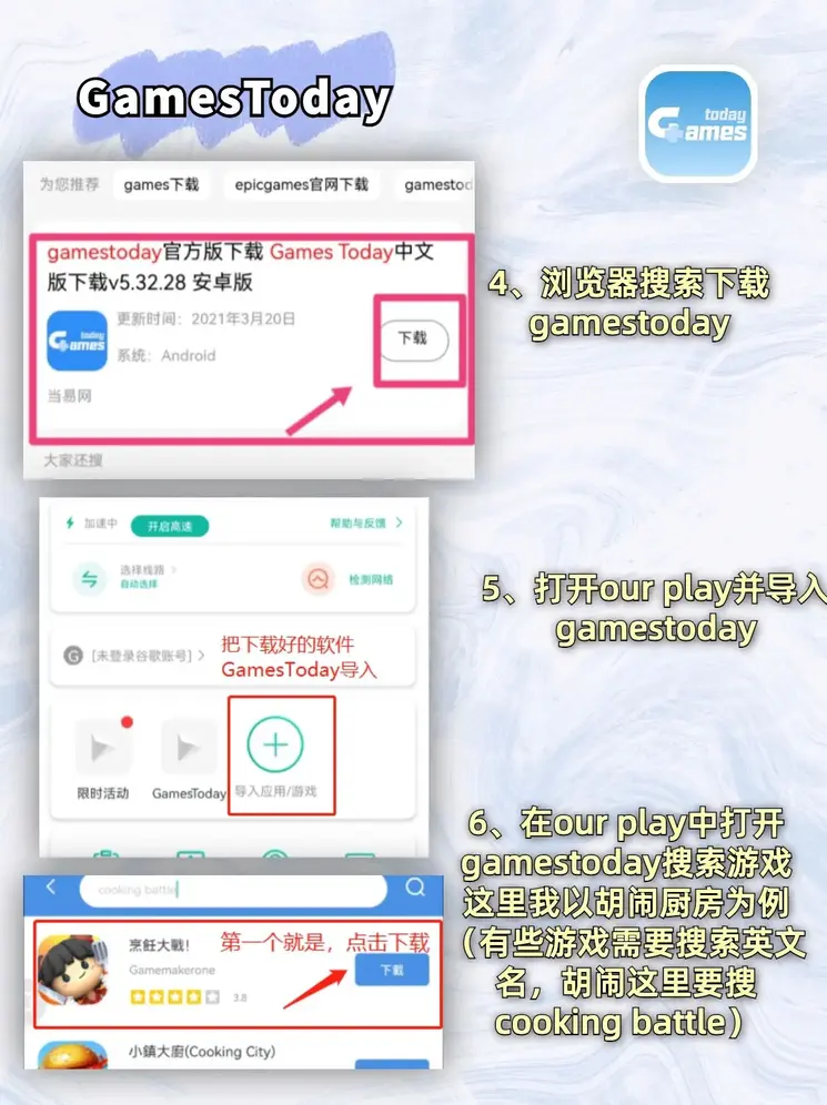伟德游戏截图2